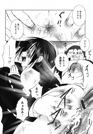 [Shiraishi Asuka] Mousou Otome Zukan - Page 118