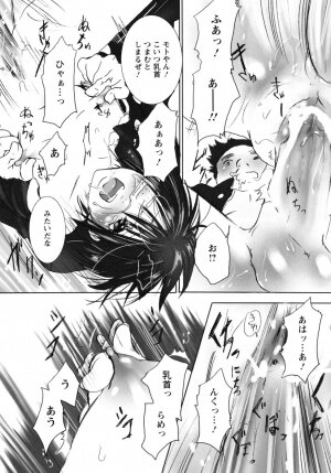 [Shiraishi Asuka] Mousou Otome Zukan - Page 120