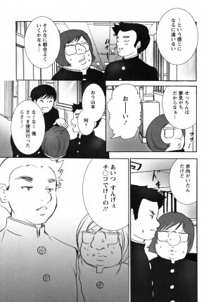 [Shiraishi Asuka] Mousou Otome Zukan - Page 123