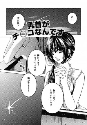 [Shiraishi Asuka] Mousou Otome Zukan - Page 125