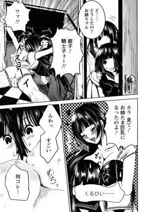 [Shiraishi Asuka] Mousou Otome Zukan - Page 127