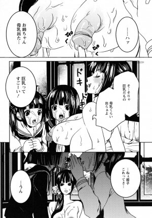 [Shiraishi Asuka] Mousou Otome Zukan - Page 132