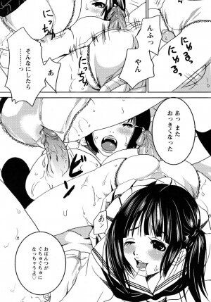 [Shiraishi Asuka] Mousou Otome Zukan - Page 135