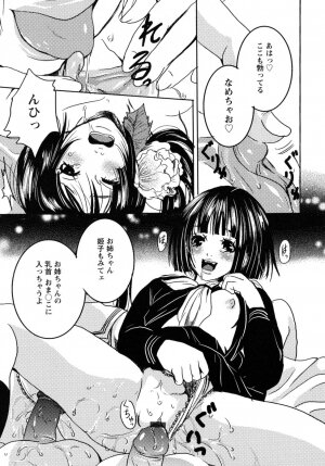 [Shiraishi Asuka] Mousou Otome Zukan - Page 137