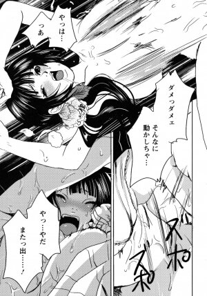 [Shiraishi Asuka] Mousou Otome Zukan - Page 141
