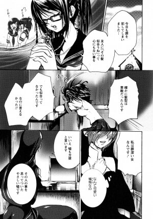 [Shiraishi Asuka] Mousou Otome Zukan - Page 147