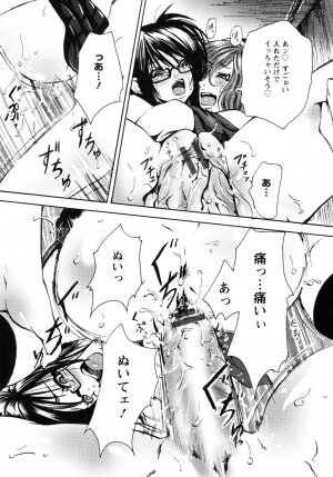 [Shiraishi Asuka] Mousou Otome Zukan - Page 157