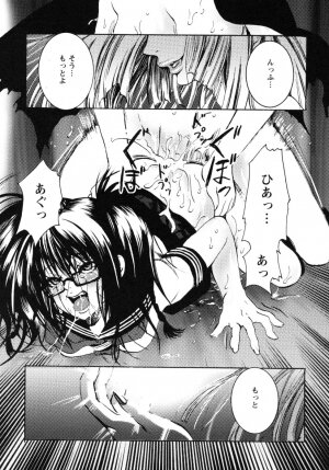 [Shiraishi Asuka] Mousou Otome Zukan - Page 161