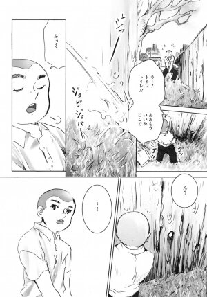 [Shiraishi Asuka] Mousou Otome Zukan - Page 166
