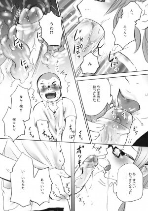 [Shiraishi Asuka] Mousou Otome Zukan - Page 171