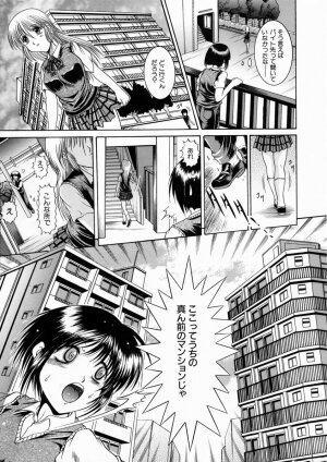 [Naaga] Kounai Jouji (The Campus Lengend Love Affair) - Page 15