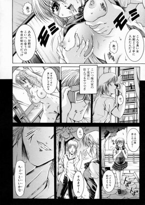 [Naaga] Kounai Jouji (The Campus Lengend Love Affair) - Page 18