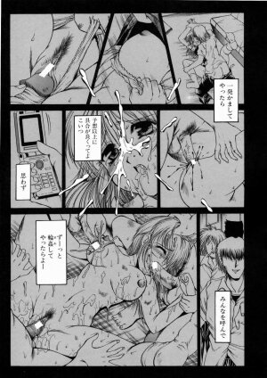 [Naaga] Kounai Jouji (The Campus Lengend Love Affair) - Page 19