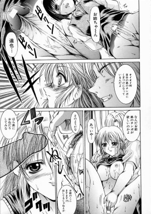 [Naaga] Kounai Jouji (The Campus Lengend Love Affair) - Page 23