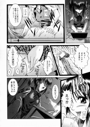 [Naaga] Kounai Jouji (The Campus Lengend Love Affair) - Page 30