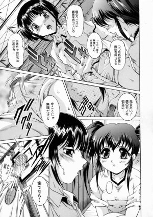 [Naaga] Kounai Jouji (The Campus Lengend Love Affair) - Page 35