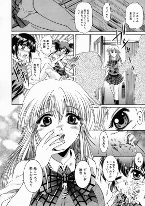 [Naaga] Kounai Jouji (The Campus Lengend Love Affair) - Page 42