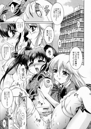 [Naaga] Kounai Jouji (The Campus Lengend Love Affair) - Page 43