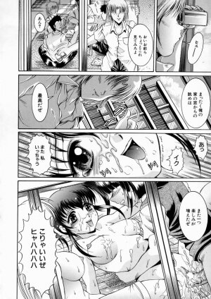 [Naaga] Kounai Jouji (The Campus Lengend Love Affair) - Page 54