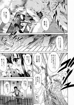 [Naaga] Kounai Jouji (The Campus Lengend Love Affair) - Page 57