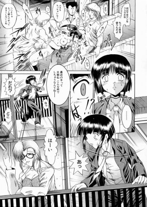 [Naaga] Kounai Jouji (The Campus Lengend Love Affair) - Page 59