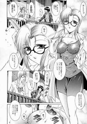 [Naaga] Kounai Jouji (The Campus Lengend Love Affair) - Page 60