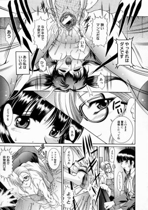 [Naaga] Kounai Jouji (The Campus Lengend Love Affair) - Page 61