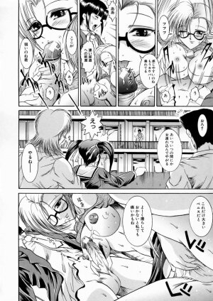 [Naaga] Kounai Jouji (The Campus Lengend Love Affair) - Page 64