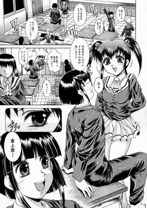 [Naaga] Kounai Jouji (The Campus Lengend Love Affair) - Page 75