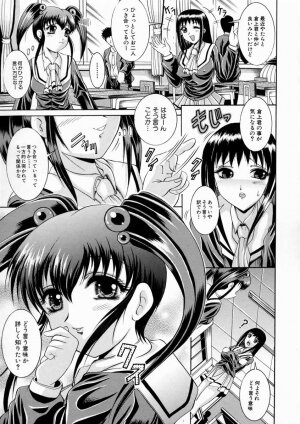 [Naaga] Kounai Jouji (The Campus Lengend Love Affair) - Page 77