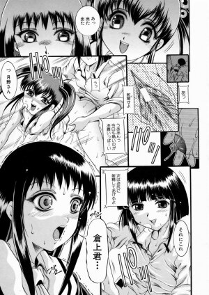 [Naaga] Kounai Jouji (The Campus Lengend Love Affair) - Page 79