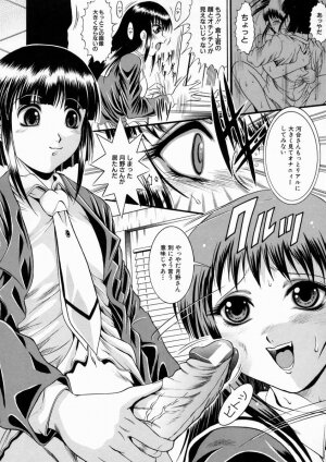 [Naaga] Kounai Jouji (The Campus Lengend Love Affair) - Page 82