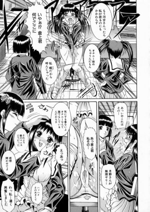 [Naaga] Kounai Jouji (The Campus Lengend Love Affair) - Page 83