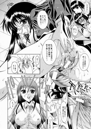 [Naaga] Kounai Jouji (The Campus Lengend Love Affair) - Page 90