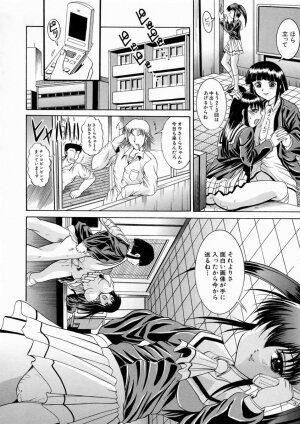 [Naaga] Kounai Jouji (The Campus Lengend Love Affair) - Page 96