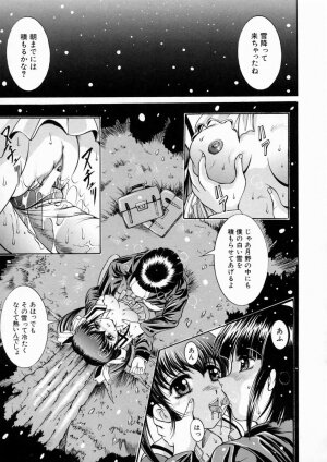 [Naaga] Kounai Jouji (The Campus Lengend Love Affair) - Page 97