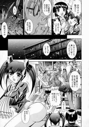 [Naaga] Kounai Jouji (The Campus Lengend Love Affair) - Page 101