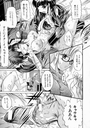 [Naaga] Kounai Jouji (The Campus Lengend Love Affair) - Page 113