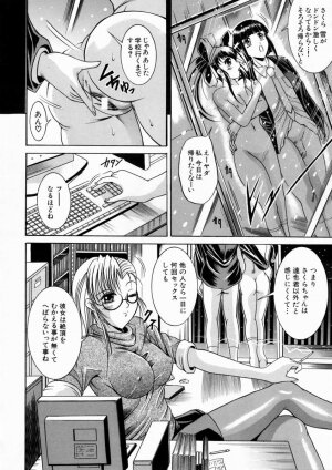 [Naaga] Kounai Jouji (The Campus Lengend Love Affair) - Page 118