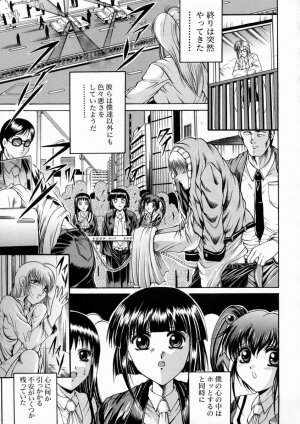 [Naaga] Kounai Jouji (The Campus Lengend Love Affair) - Page 119