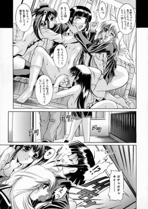 [Naaga] Kounai Jouji (The Campus Lengend Love Affair) - Page 137