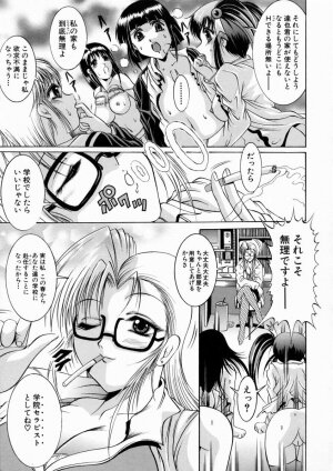 [Naaga] Kounai Jouji (The Campus Lengend Love Affair) - Page 139