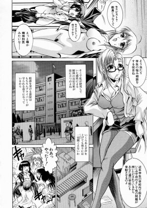 [Naaga] Kounai Jouji (The Campus Lengend Love Affair) - Page 140