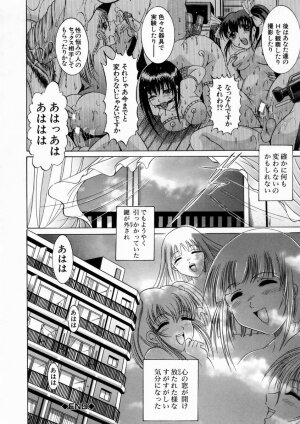 [Naaga] Kounai Jouji (The Campus Lengend Love Affair) - Page 142