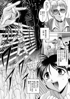 [Naaga] Kounai Jouji (The Campus Lengend Love Affair) - Page 162