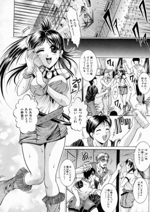 [Naaga] Kounai Jouji (The Campus Lengend Love Affair) - Page 164