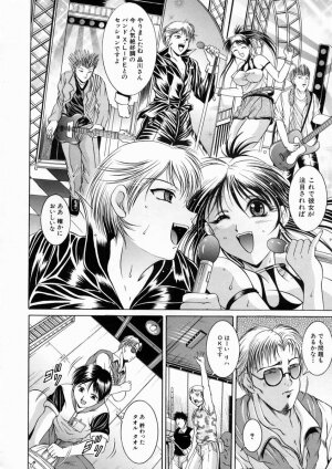 [Naaga] Kounai Jouji (The Campus Lengend Love Affair) - Page 166