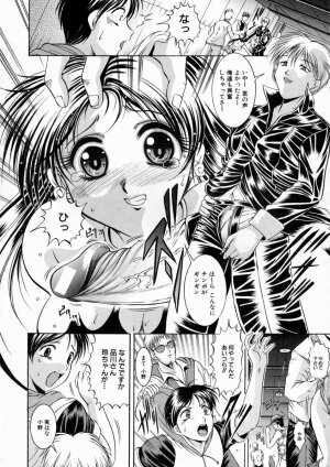 [Naaga] Kounai Jouji (The Campus Lengend Love Affair) - Page 168