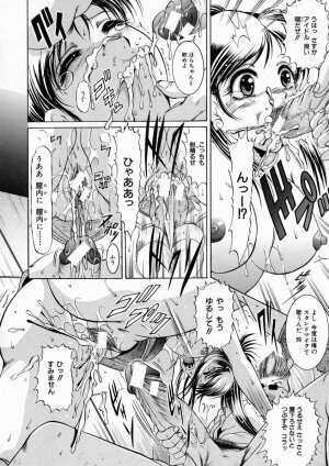 [Naaga] Kounai Jouji (The Campus Lengend Love Affair) - Page 174