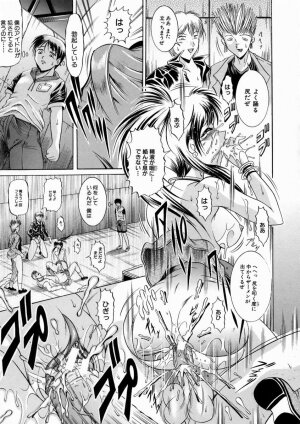 [Naaga] Kounai Jouji (The Campus Lengend Love Affair) - Page 175